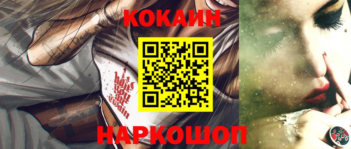 Кокаин VHQ  КОКАИН  Соликамск  Вход с VPN  COCAIN Columbia 