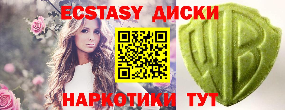 ЭКСТАЗИ диски Соликамск