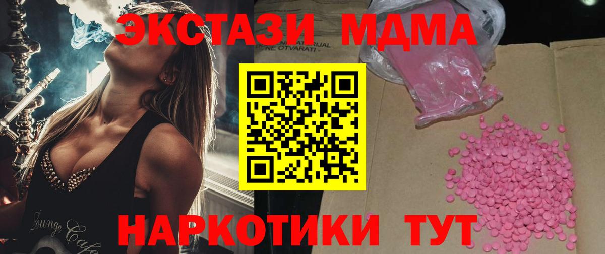 ЭКСТАЗИ  Ecstasy Дубай  Экстази 300 mg  блэк спрут сайт  Соликамск  Вход с VPN 