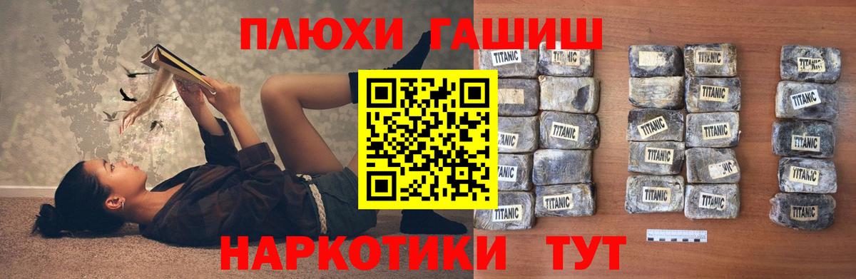 Гашиш убойный Соликамск