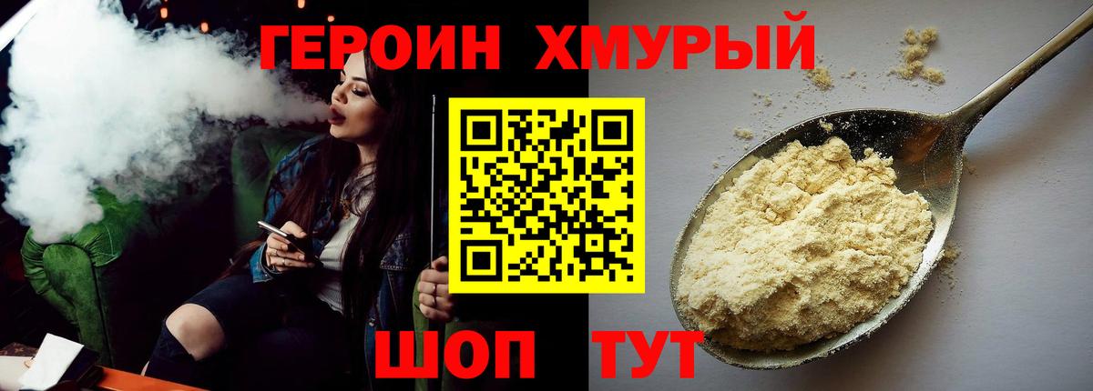 Героин  Героин Афган  Вход с VPN  Соликамск 
