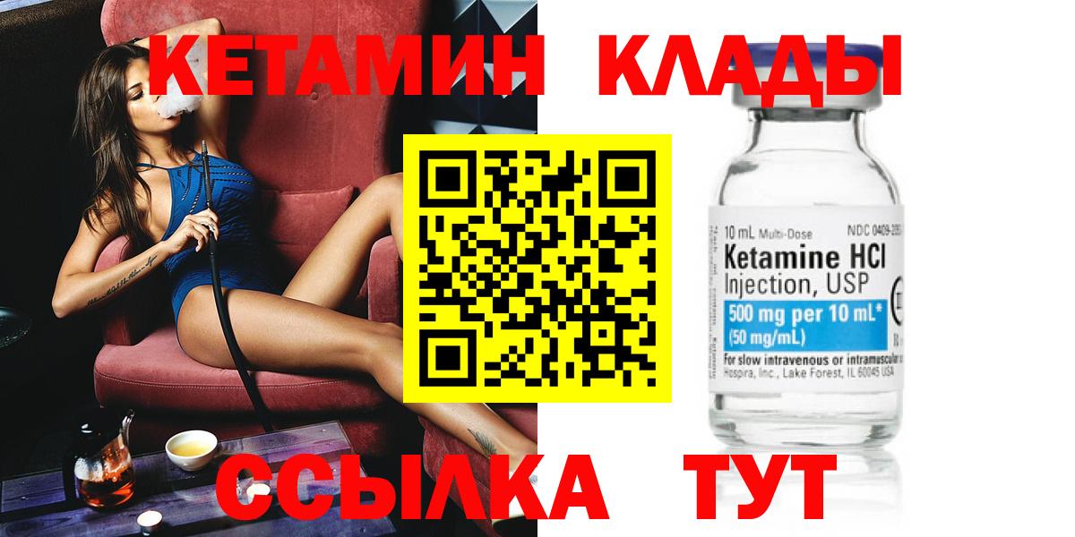 Кетамин VHQ  ссылка на мегу зеркало  Кетамин VHQ  Соликамск  Вход с VPN 