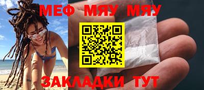 мяу мяу мука Пенза