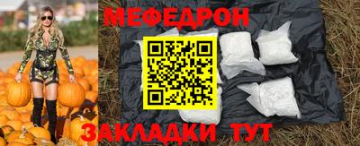 мяу мяу мука Пенза