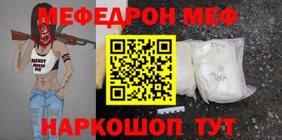 мяу мяу мука Пенза
