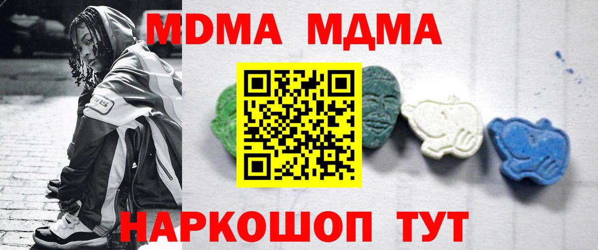 Соликамск  MDMA молли  Вход с VPN 