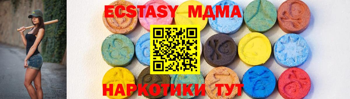 МДМА crystal Соликамск