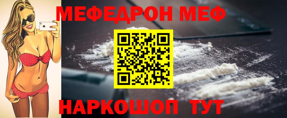 Соликамск  Мефедрон  mega как войти  МЕФ mephedrone  Вход с VPN  Мефедрон 