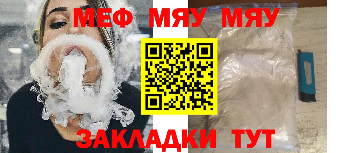 Мефедрон Соликамск