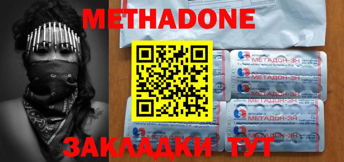 Соликамск  darknet состав  Вход с VPN  МЕТАДОН methadone 