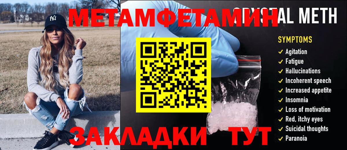 МЕТАМФЕТАМИН Methamphetamine Соликамск