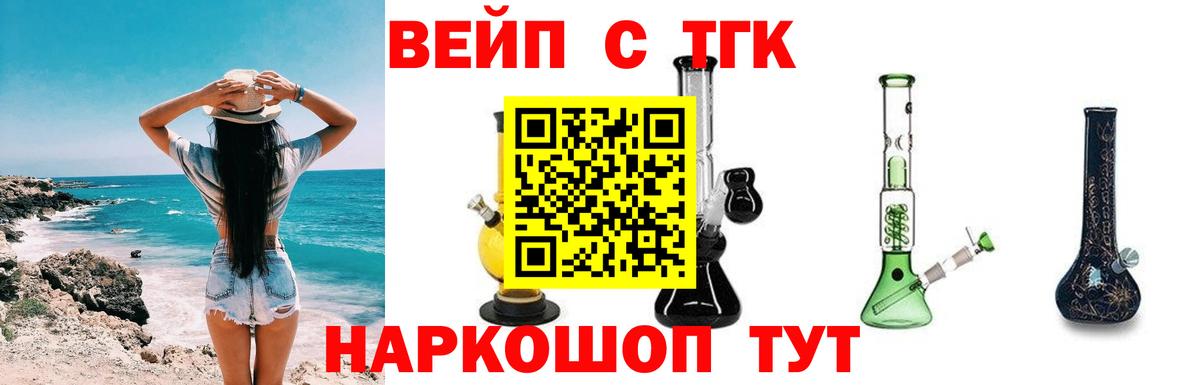 Дистиллят ТГК концентрат  ТГК концентрат  Вход с VPN  Соликамск 